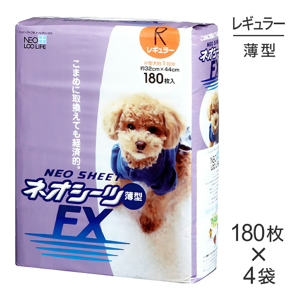 【180枚×4袋】コーチョー ネオシーツ FX レギュラー (犬・ドッグ)
