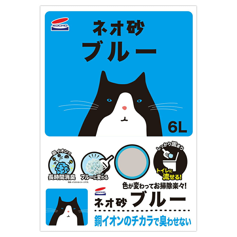 【6L×8袋】コーチョー ネオ砂 ブルー 猫砂 (猫・キャット)