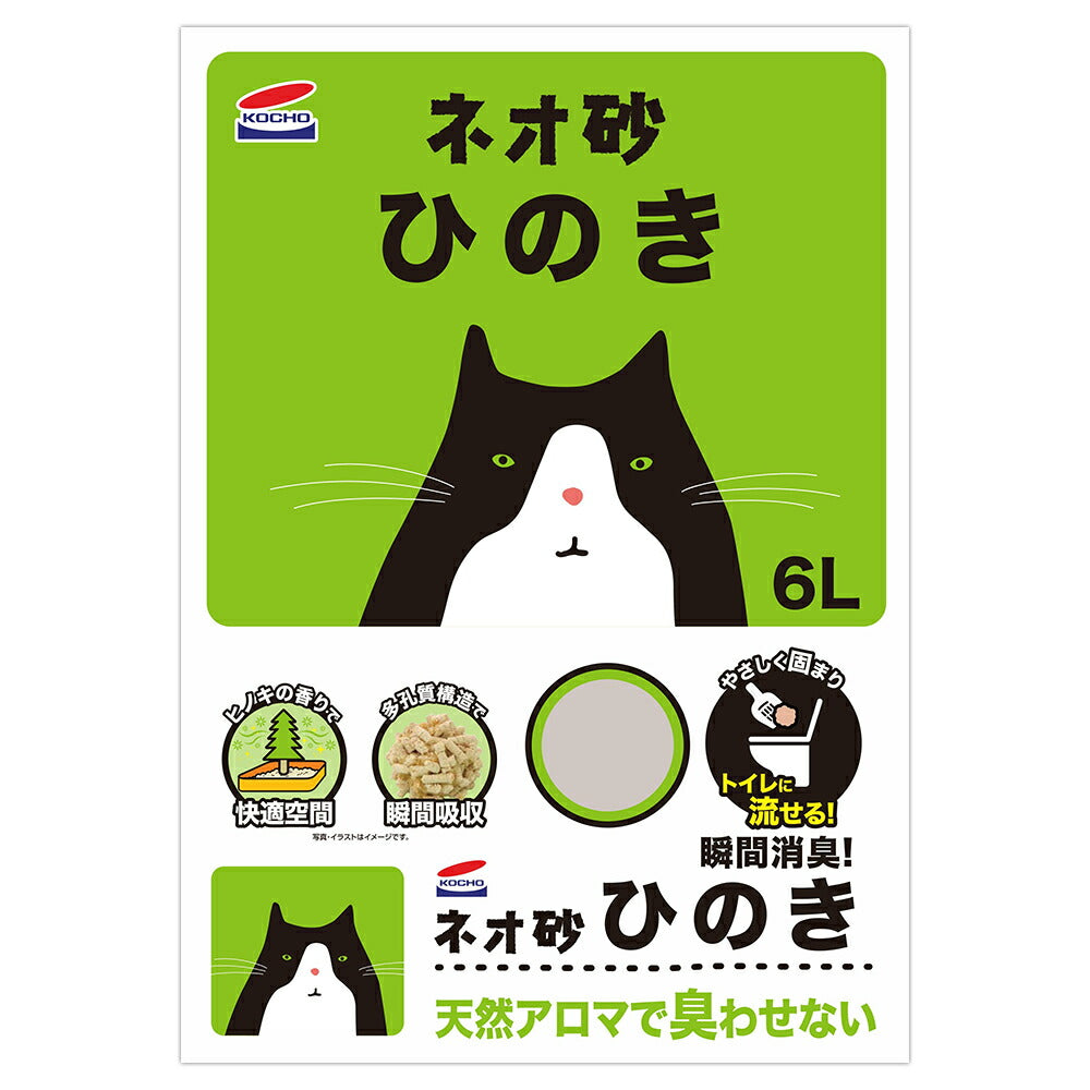 【6L×8袋】コーチョー ネオ砂 ひのき 猫砂 (猫・キャット)