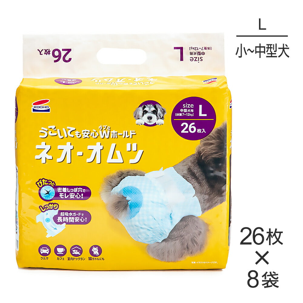 【26枚×8袋】コーチョー ネオ・オムツ L (犬・ドッグ)