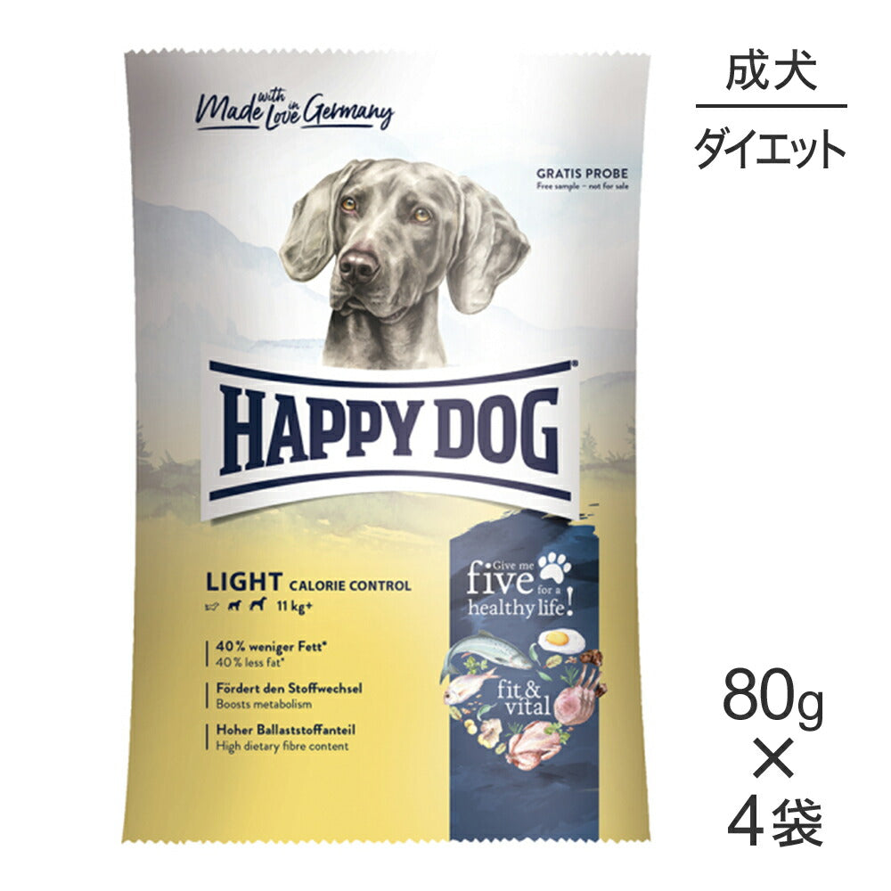【メール便】【80g×4袋】HAPPY DOG フィット&バイタル ライト カロリーコントロール 中・大型犬 成犬用(犬・ドッグ)[正規品]