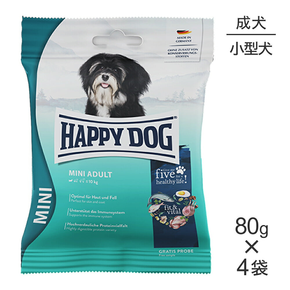 【メール便】【80g×4袋】HAPPY DOG ミニ フィット＆バイタル ミニ アダルト 小型犬 成犬用(犬・ドッグ)[正規品]