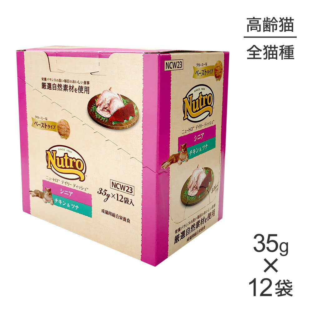 【35g×12袋】ニュートロ デイリー ディッシュ シニア猫用 チキン&ツナ クリーミーなペーストタイプ パウチ (猫・キャット)[正規品]