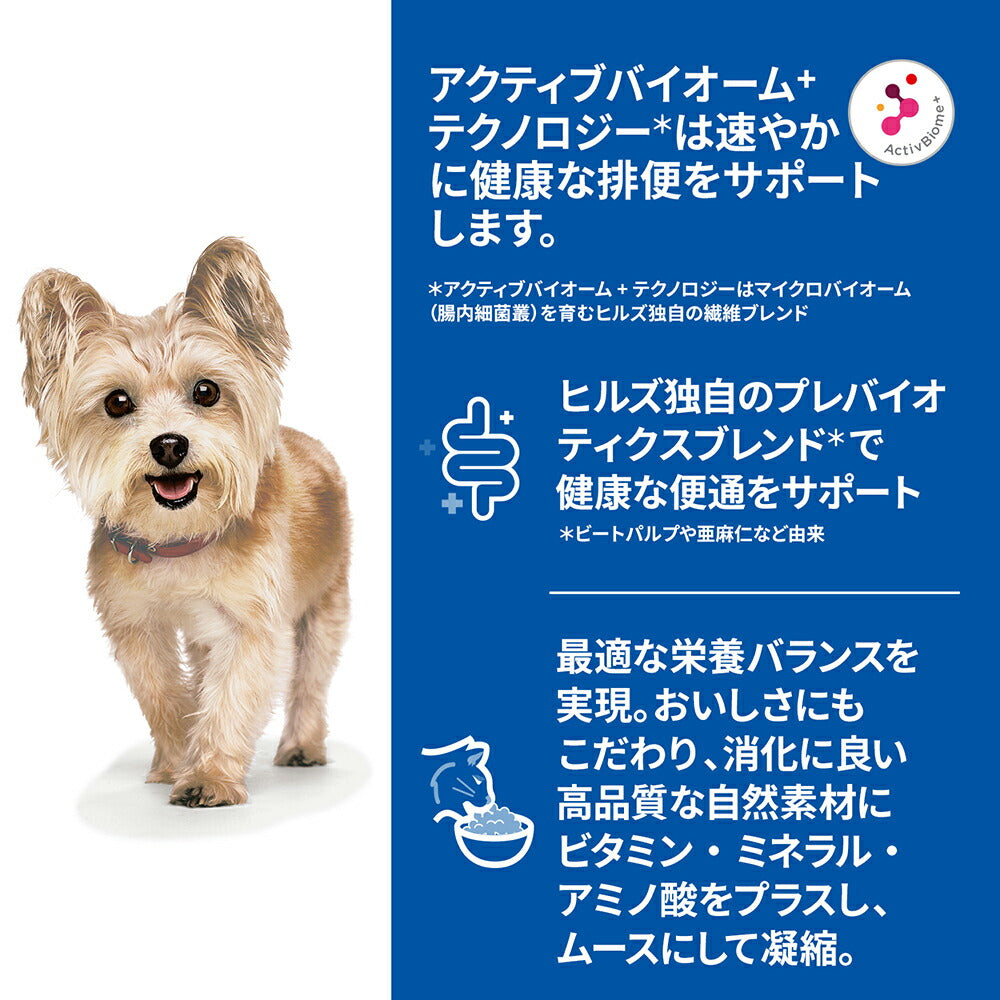 【200g×12缶】ヒルズ サイエンス・ダイエット ウェット 腸の健康サポートプラス 小型犬用 1歳以上の成犬・高齢犬用 チキン ムース 缶 (犬・ドッグ)