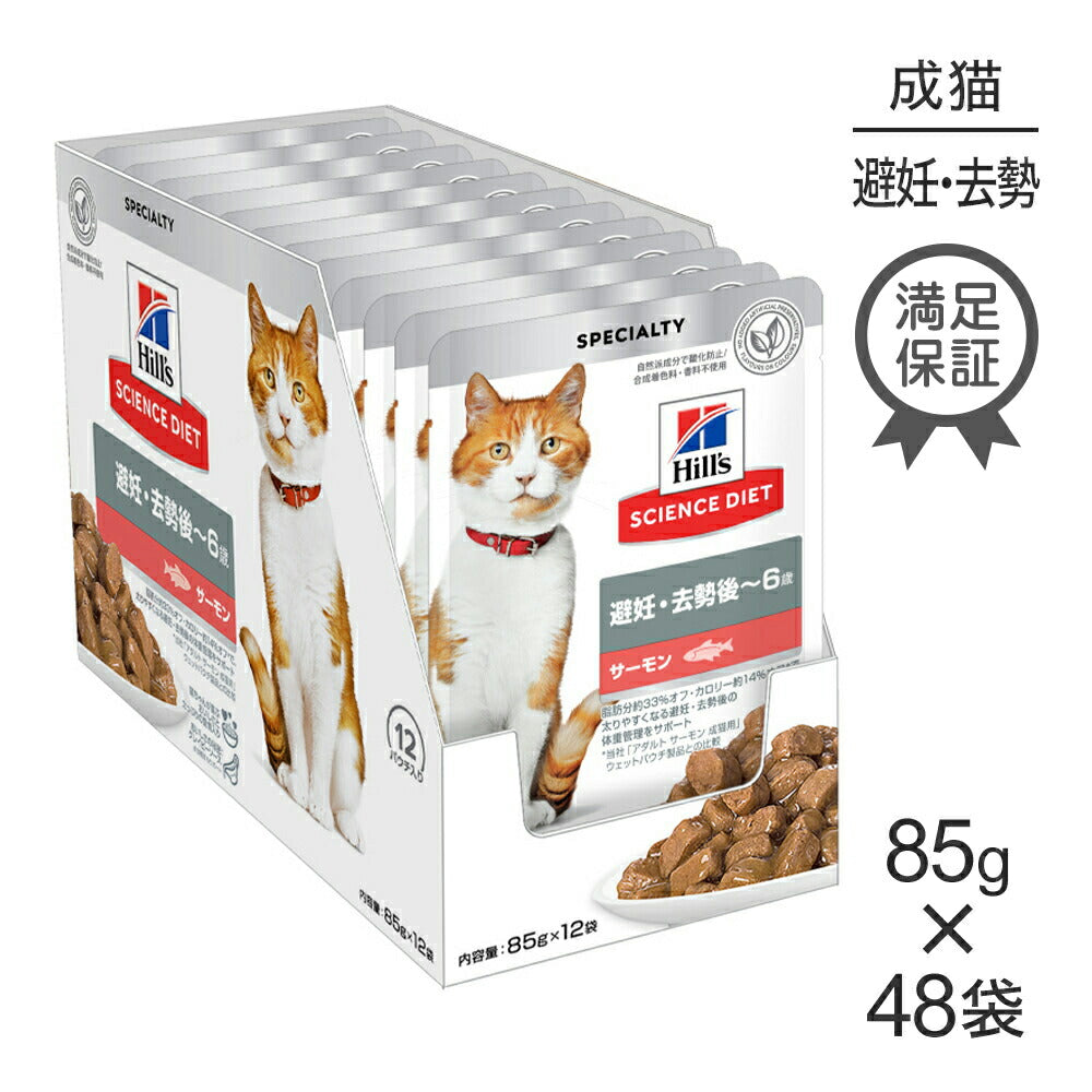 生もりもり ウエットフード 5個セット✖️5最安値 ウェットフード(猫) > サイエンスダイエット