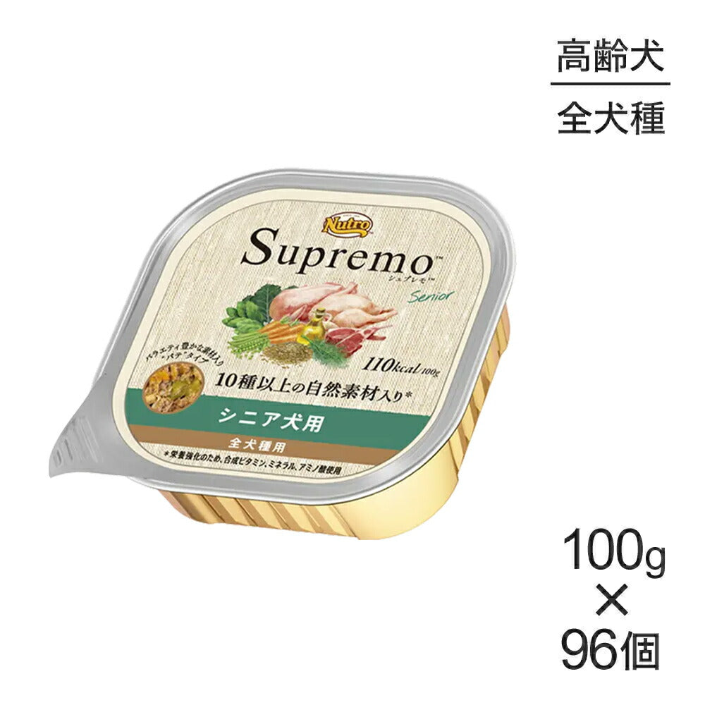 ウェットフード(犬) > ニュートロ