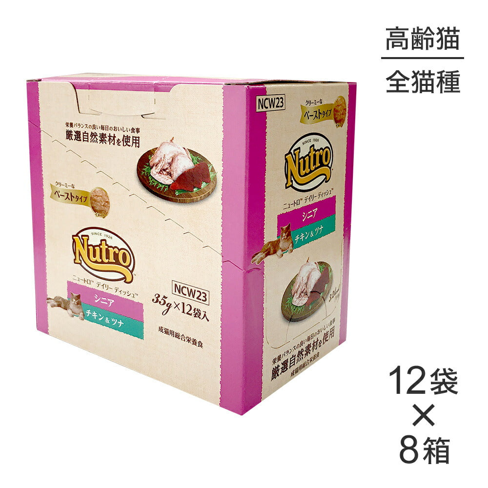 【35g×96袋】ニュートロ デイリー ディッシュ シニア猫用 チキン＆ツナ クリーミーなペーストタイプ パウチ (猫・キャット)[正規品]