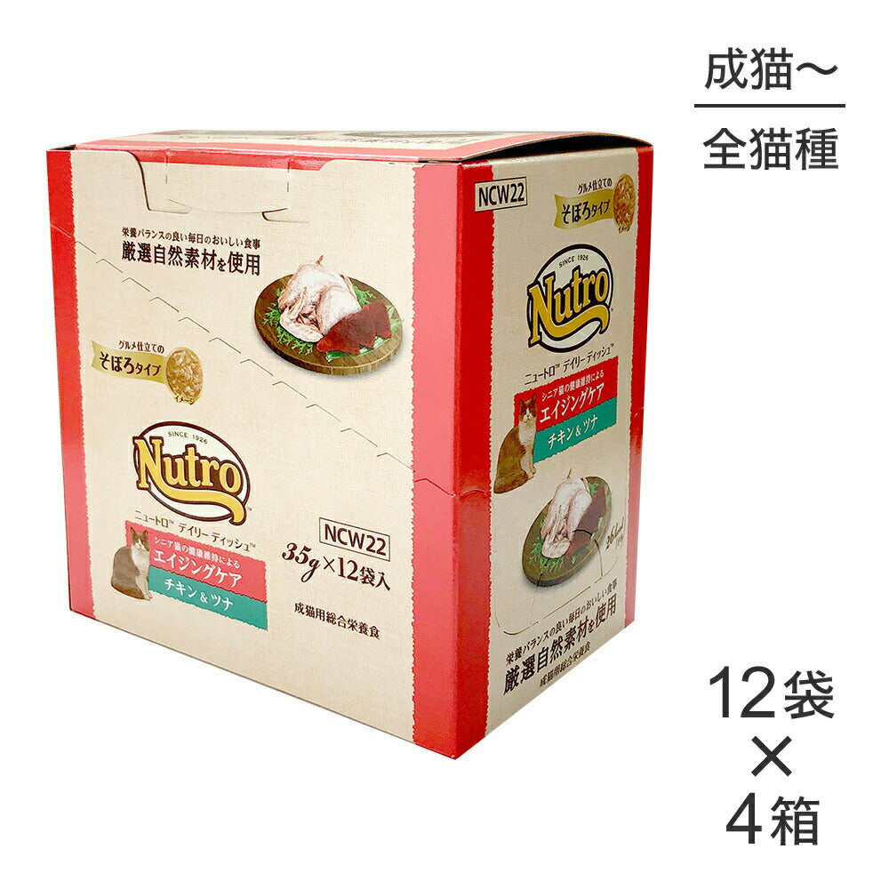 【35g×48袋】ニュートロ デイリー ディッシュ エイジングケア チキン＆ツナ グルメ仕立てのそぼろタイプ パウチ (猫・キャット)[正規品]