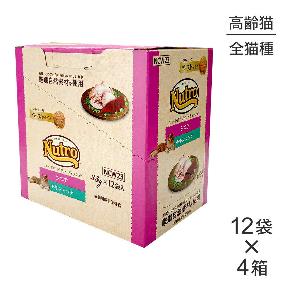 【35g×48袋】ニュートロ デイリー ディッシュ シニア猫用 チキン＆ツナ クリーミーなペーストタイプ パウチ (猫・キャット)[正規品]