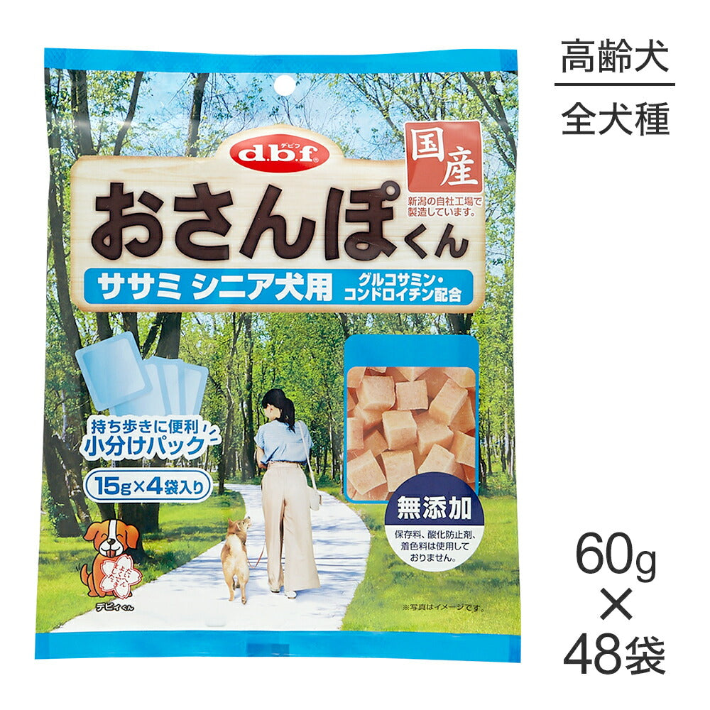 【60g×48袋】デビフペット おさんぽくん ササミ シニア犬用 (犬・ドッグ)