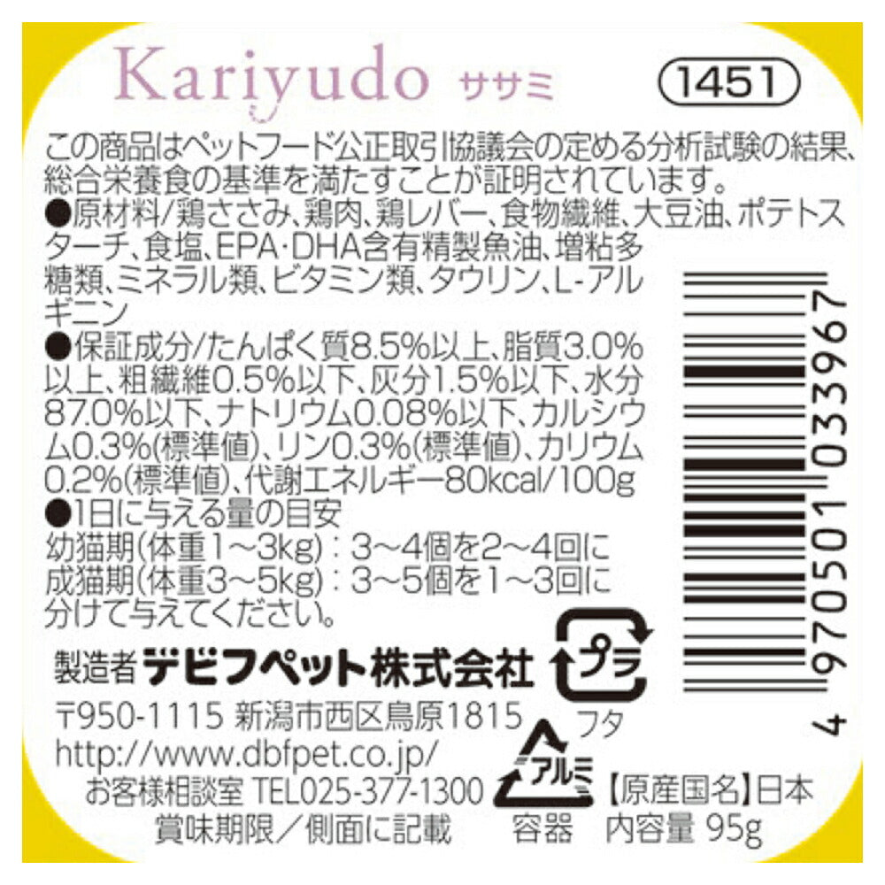 【95g×24個】デビフペット kariyudo カリユド ササミ (猫・キャット)