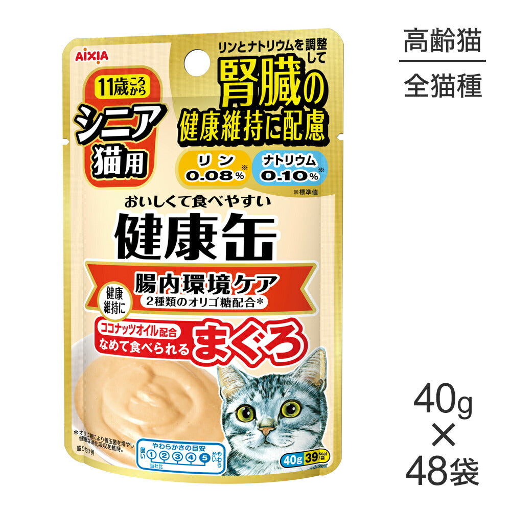【40g×48缶】アイシア 健康缶パウチ シニア猫用 腸内環境ケア (猫・キャット)