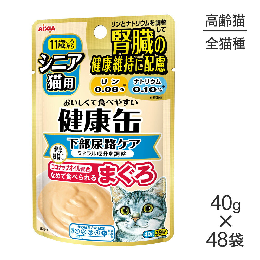 【40g×48缶】アイシア 健康缶パウチ シニア猫用 下部尿路ケア (猫・キャット)