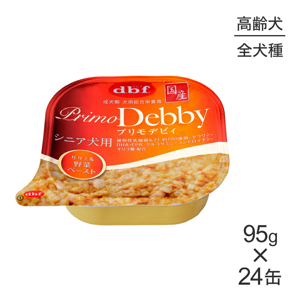 【95g×24缶】デビフペット プリモデビィ シニア犬用 ササミ＆野菜ペースト(犬・ドッグ)