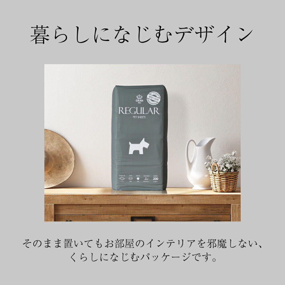 【200枚×4袋】GRAN PETS ペットシーツ レギュラー 薄型 800枚 (犬・ドッグ)
