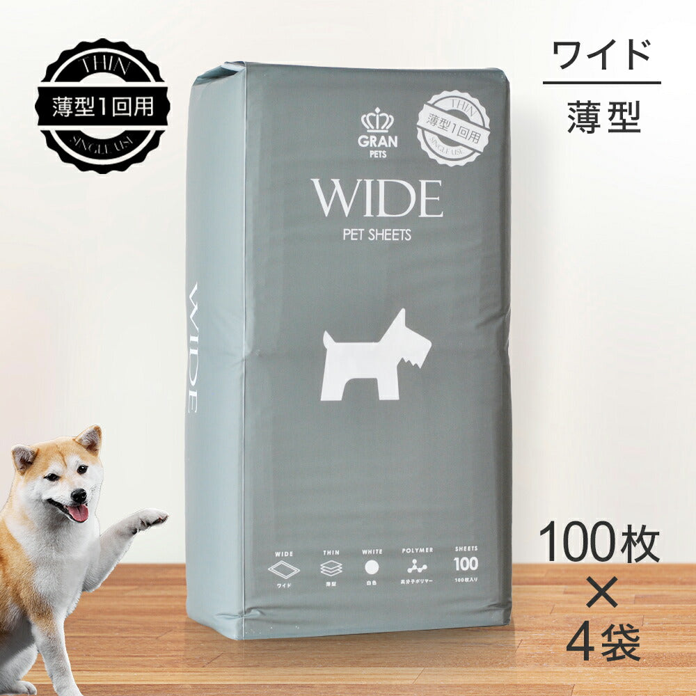 【100枚×4袋】GRAN PETS ペットシーツ ワイド 薄型 400枚 (犬・ドッグ)