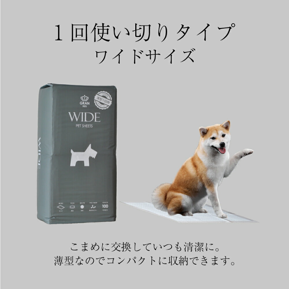 【100枚×4袋】GRAN PETS ペットシーツ ワイド 薄型 400枚 (犬・ドッグ)