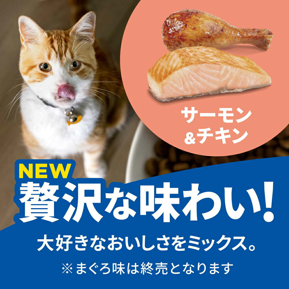 【1.25kg×6袋】ヒルズ サイエンス・ダイエット 避妊・去勢後~6歳 避妊・去勢猫用 サーモン＆チキン (猫・キャット)