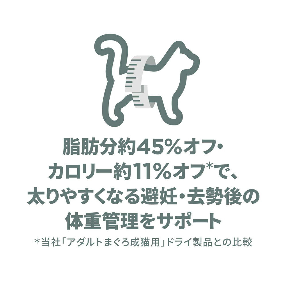 【2.5kg×2袋】ヒルズ サイエンス・ダイエット 避妊・去勢後~6歳 避妊・去勢猫用 サーモン＆チキン エコバッグおまけ付 (猫・キャット)