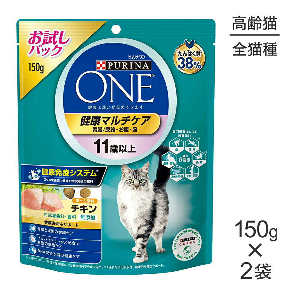 【メール便】【150g×2袋】ネスレ ピュリナ ワン キャット 健康マルチケア 11歳以上 チキン (猫・キャット)[正規品]