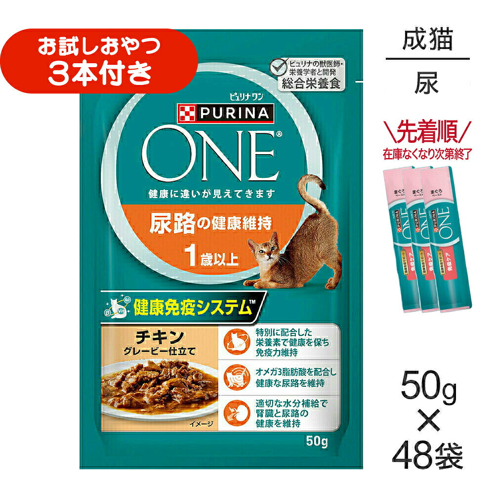 ネスレピュリナワン 美味を求める成猫用1歳以上 96袋セット Amazon.co.jp: ピュリナワン パウチ 美味を求める成猫用 1歳以上
