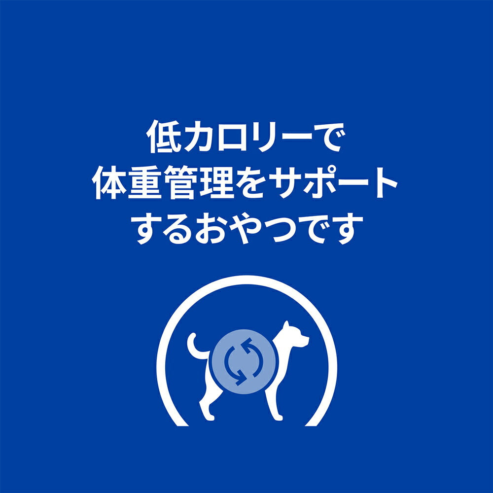 【80g×12袋】ヒルズ メタボリックス ビスケット (犬・ドッグ)