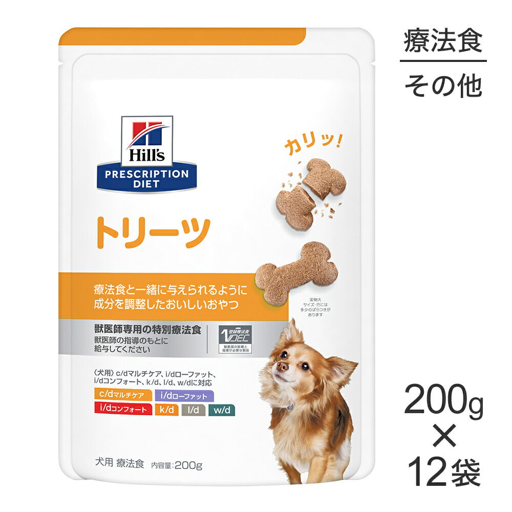 【200g×12袋】ヒルズ トリーツ (犬・ドッグ)