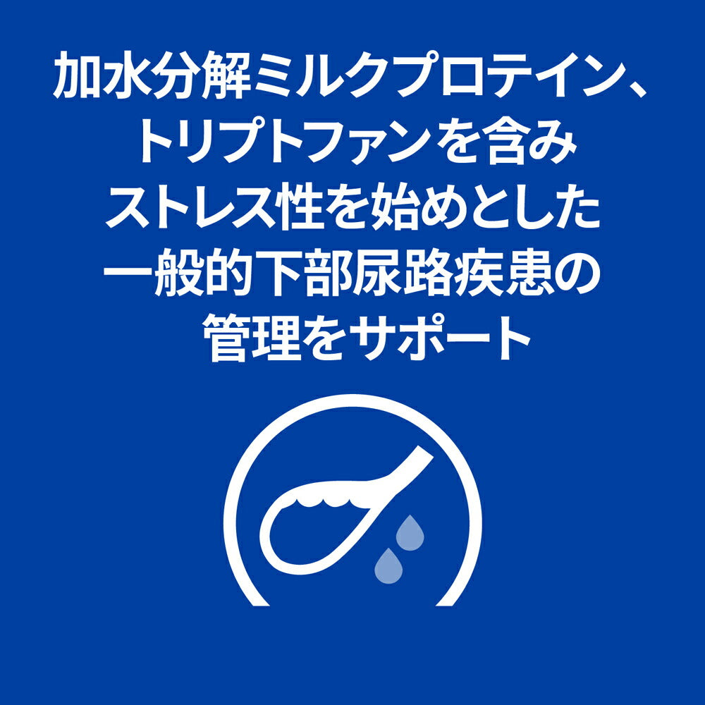 【82g×24缶】ヒルズ ウェット c/d マルチケア コンフォート 尿ケア チキン&野菜入りシチュー 療法食 (猫・キャット)