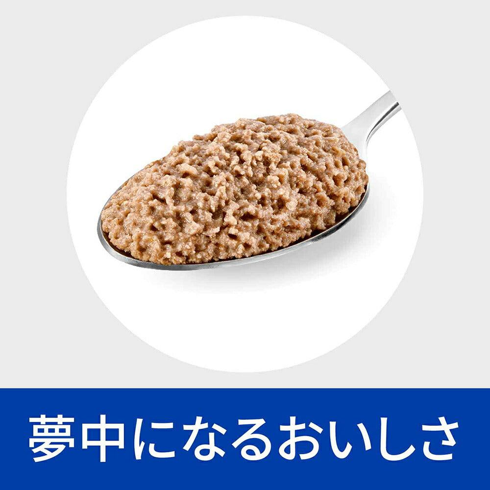 【156g×24缶】ヒルズ ウェット i/d 消化ケア チキン 療法食 (猫・キャット)[正規品]