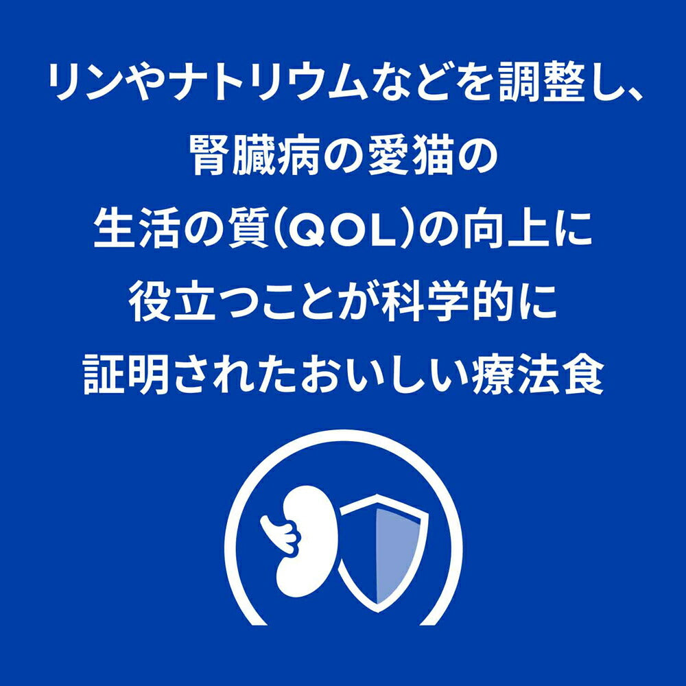 【85g×48袋】ヒルズ ウェット k/d 腎臓ケア やわらかチキン&グレイビーソース 療法食 (猫・キャット)