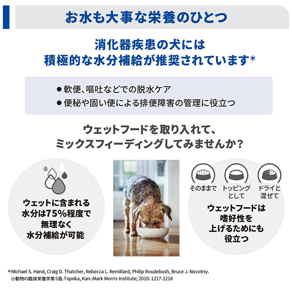 【1kg×3袋】ヒルズ 腸内バイオーム 繊維＆消化ケア 小粒 療法食 (犬・ドッグ)[正規品]