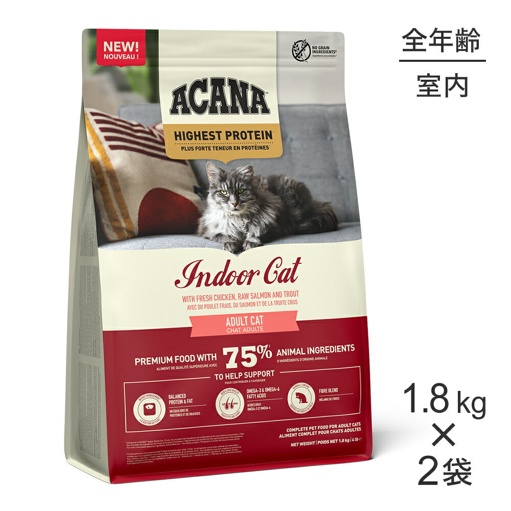 【1.8kg×2袋】アカナ インドアキャット (猫・キャット)[正規品]