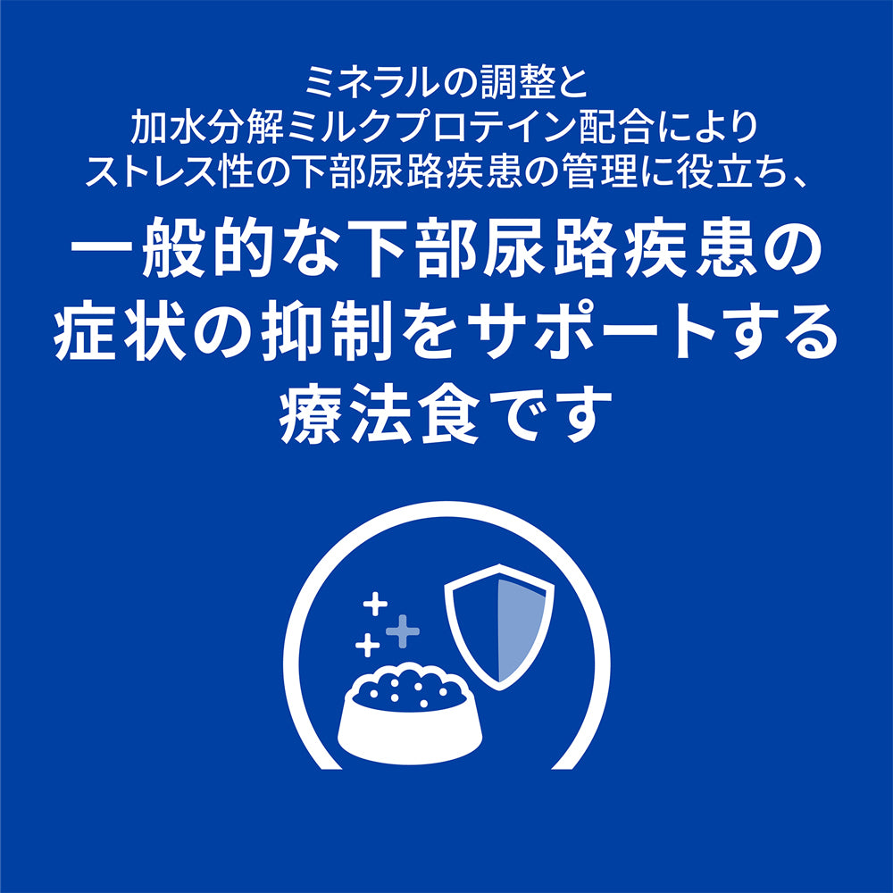 【4kg×2袋】ヒルズ c/d マルチケア コンフォート 尿ケア チキン 療法食 保存容器おまけ付 (猫・キャット)[正規品]