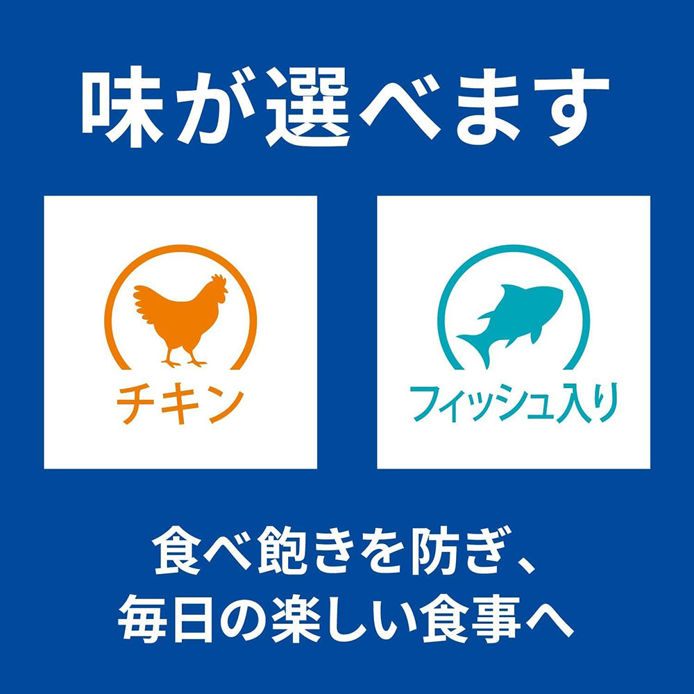 【4kg×2袋】ヒルズ c/d マルチケア コンフォート 尿ケア チキン 療法食 保存容器おまけ付 (猫・キャット)[正規品]