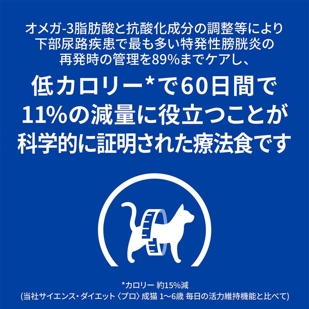 【4kg×2袋】ヒルズ c/d マルチケア コンフォート+メタボリックス 尿ケア+体重管理 療法食 保存容器おまけ付 (猫・キャット)[正規品]