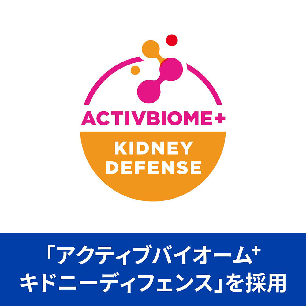 【4kg×2袋】ヒルズ k/d 腎臓ケア チキン 療法食 保存容器おまけ付 (猫・キャット)[正規品]