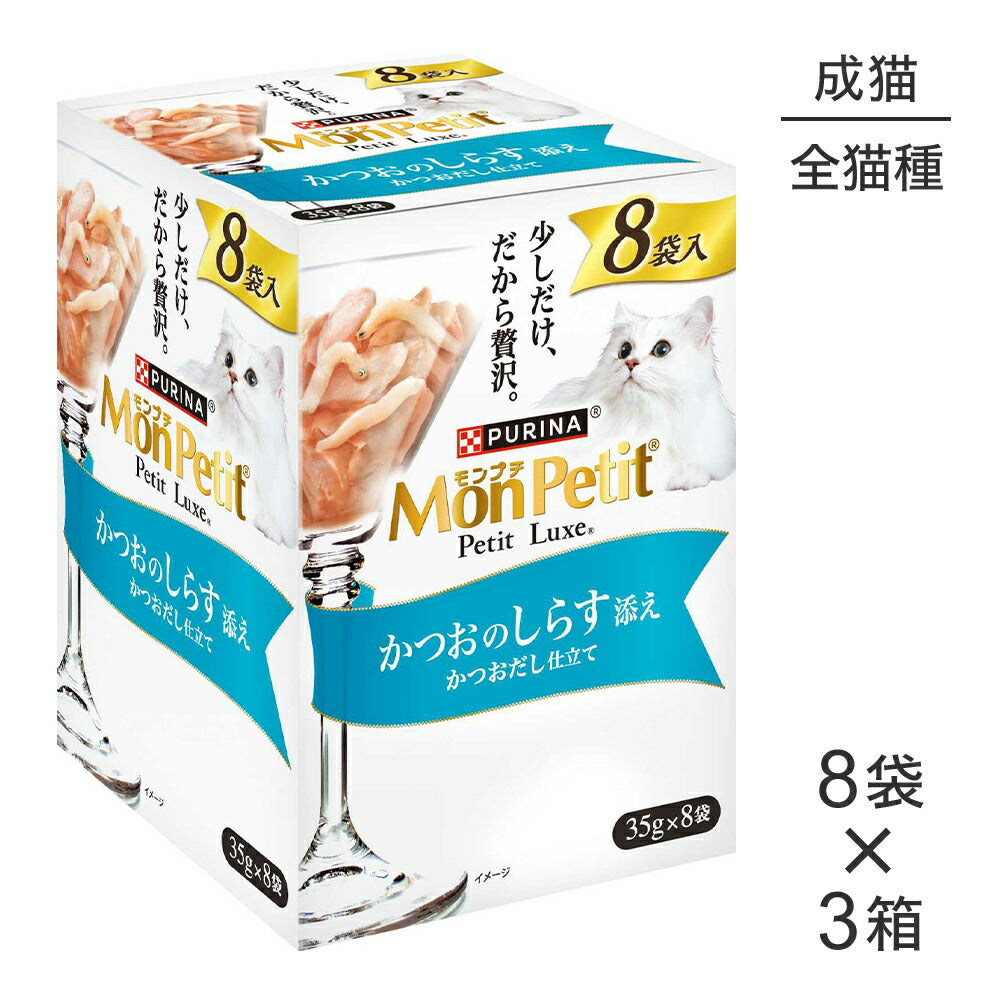 【35g×24袋】ネスレ モンプチ プチリュクス パウチ かつおのしらす添え (猫・キャット)[正規品]
