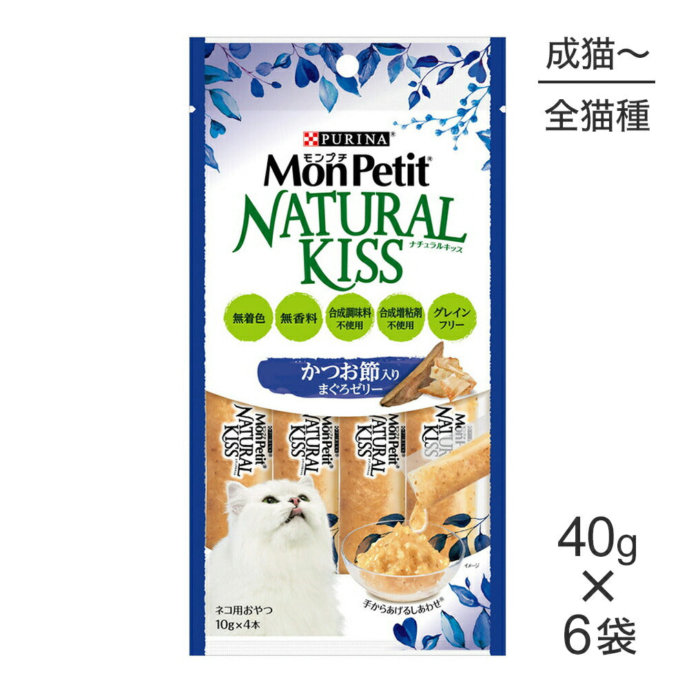 【メール便】【40g×6袋】ネスレ モンプチ ナチュラルキッス かつお節入り まぐろゼリー (猫・キャット)[正規品]