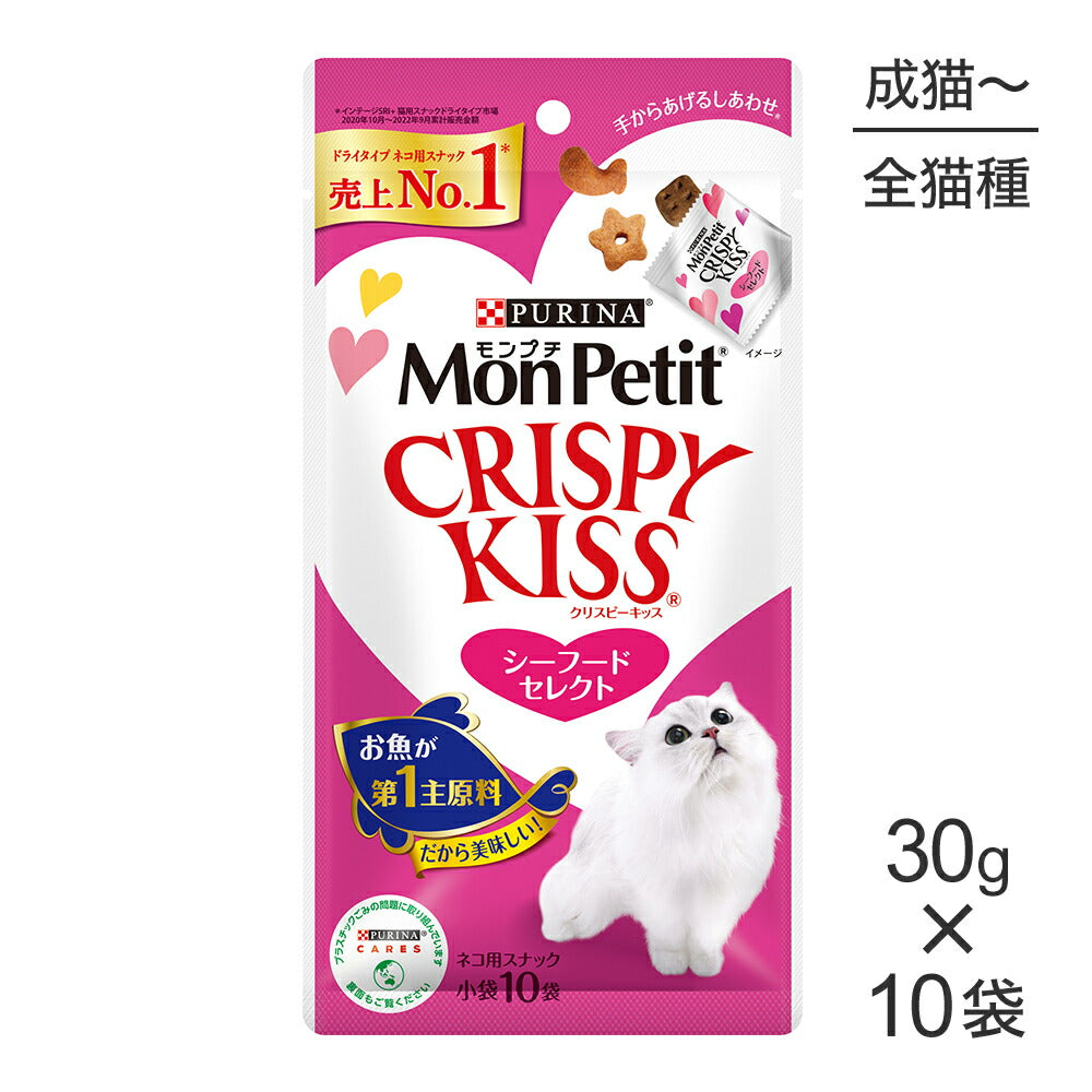 【30g×10袋】ネスレ モンプチ クリスピーキッス シーフードセレクト (猫・キャット)[正規品]
