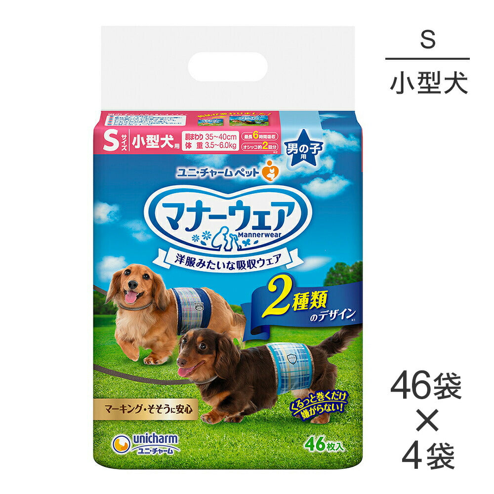 【46枚×4袋】ユニ・チャーム マナーウェア 男の子用 Sサイズ 青チェック・紺チェック 犬用おむつ (犬・ドッグ)