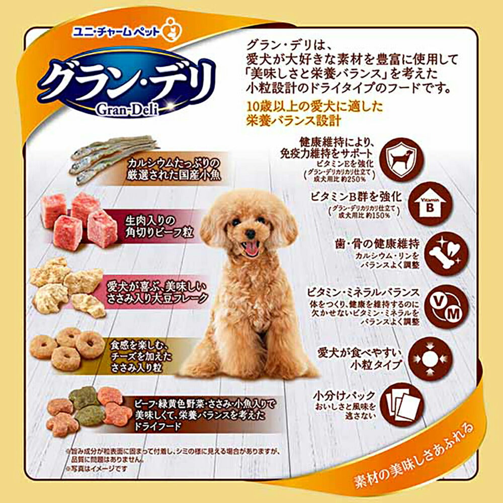 【1.55kg×2袋】ユニ・チャーム グラン・デリ カリカリ仕立て 10歳以上用 栄養バランスセレクト ビーフ・緑黄色野菜・ささみ・小魚入り 小粒 (犬・ドッグ)