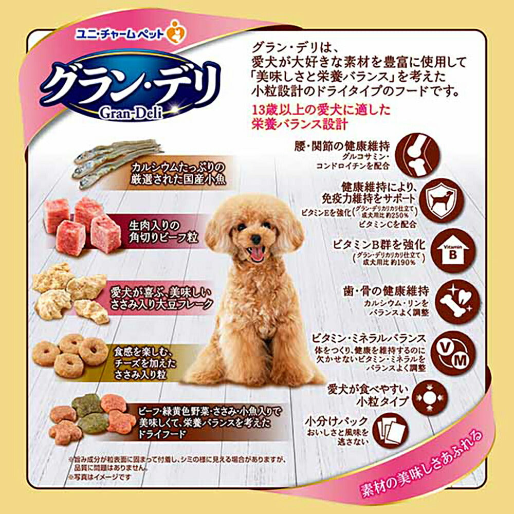 【1.55kg×2袋】ユニ・チャーム グラン・デリ カリカリ仕立て 13歳以上用 栄養バランスセレクト ビーフ・緑黄色野菜・ささみ・小魚入り 小粒 (犬・ドッグ)