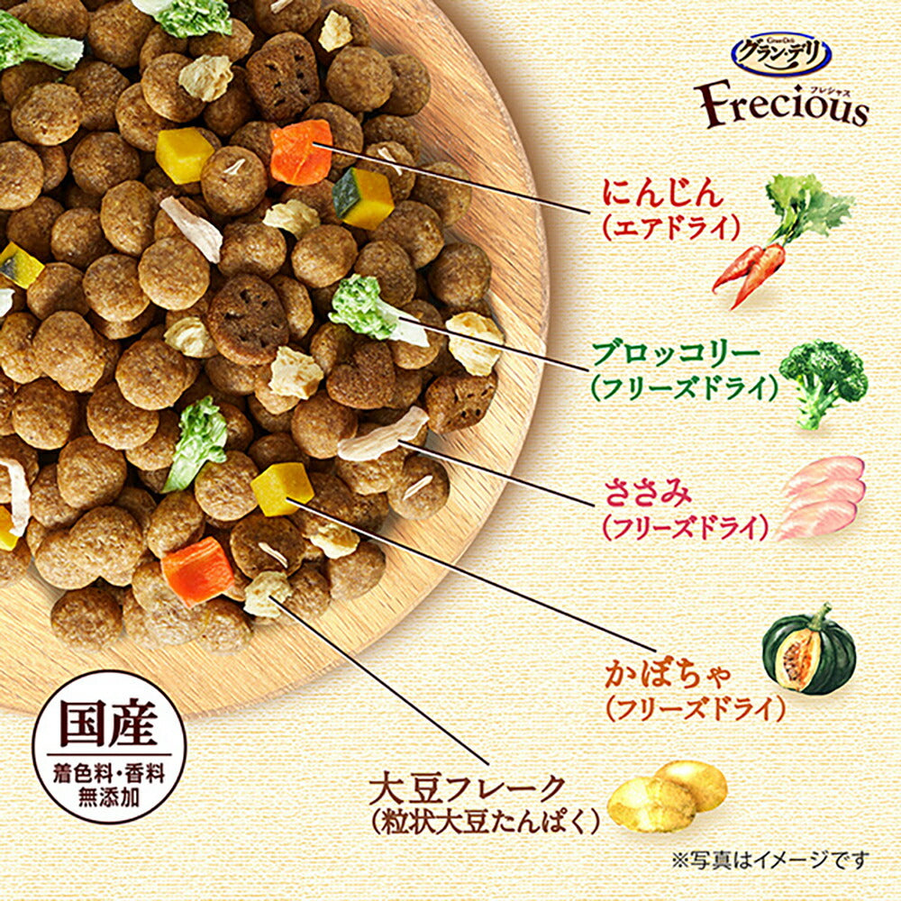 【1kg×2袋】ユニ・チャーム グラン・デリ フレシャス 10歳以上用 チキン＆ビーフ入り 小粒 (犬・ドッグ)