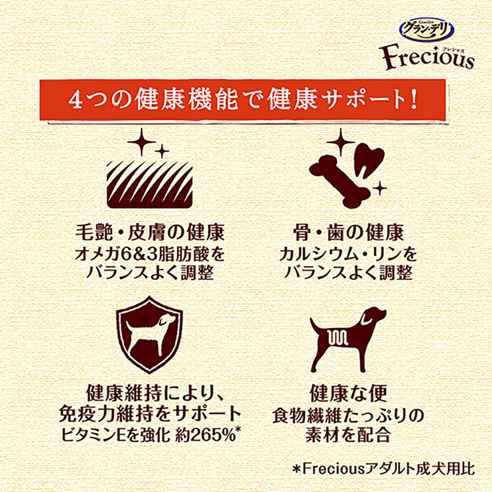 【1kg×2袋】ユニ・チャーム グラン・デリ フレシャス 10歳以上用 チキン＆ビーフ入り 小粒 (犬・ドッグ)