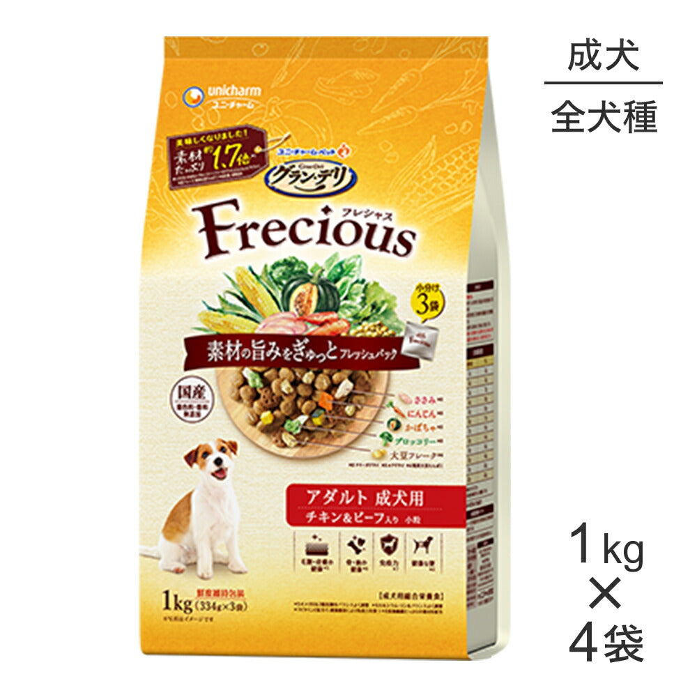 【1kg×4袋】ユニ・チャーム グラン・デリ フレシャス アダルト 成犬用 チキン＆ビーフ入り 小粒 (犬・ドッグ)