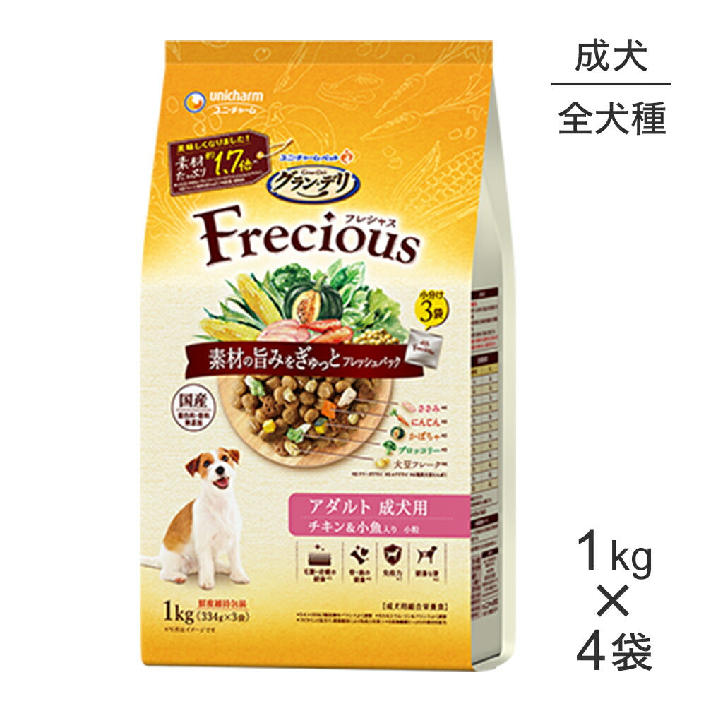 【1kg×4袋】ユニ・チャーム グラン・デリ フレシャス アダルト 成犬用 チキン＆小魚入り 小粒 (犬・ドッグ)