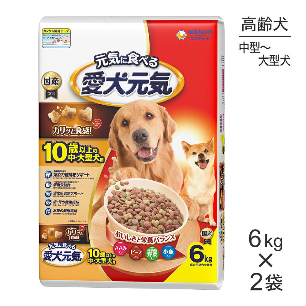 【6kg×2袋】ユニ・チャーム 愛犬元気 10歳以上の中・大型犬用 ささみ・ビーフ・緑黄色野菜・小魚入り (犬・ドッグ)