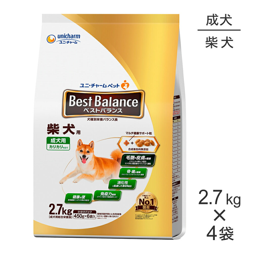 【2.7kg×4袋】ユニ・チャーム ベストバランス カリカリ仕立て 柴犬用 成犬用 (犬・ドッグ)