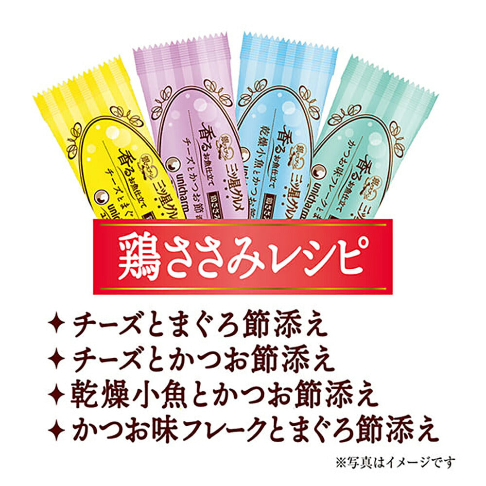 【200g×14箱】ユニ・チャーム 銀のスプーン 三ツ星グルメ 香るお魚仕立て 4種のアソート 全年齢用 素材入り鶏ささみレシピ (猫・キャット)