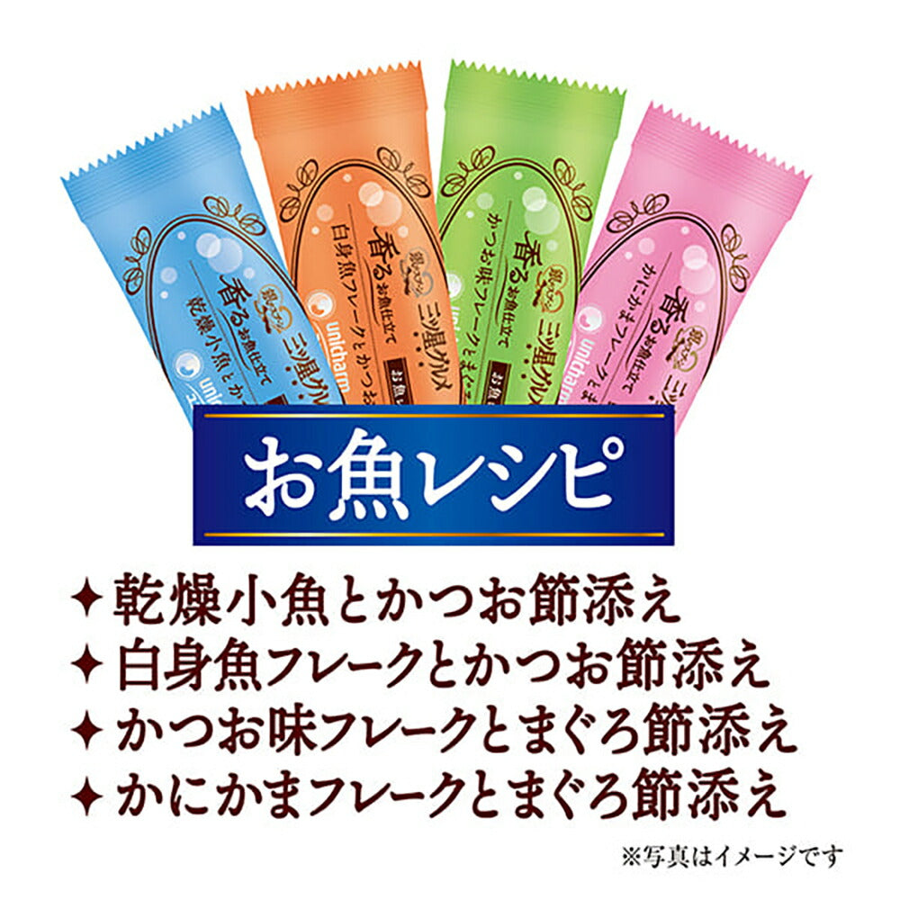【200g×14箱】ユニ・チャーム 銀のスプーン 三ツ星グルメ 香るお魚仕立て 4種のアソート 全年齢用 素材入りお魚レシピ (猫・キャット)